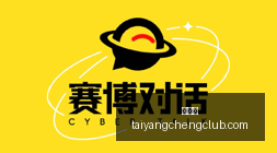 山东泰山队,全员集结备,后腰席位或,太阳城,太阳城娱乐,太阳城app,太阳城赌场